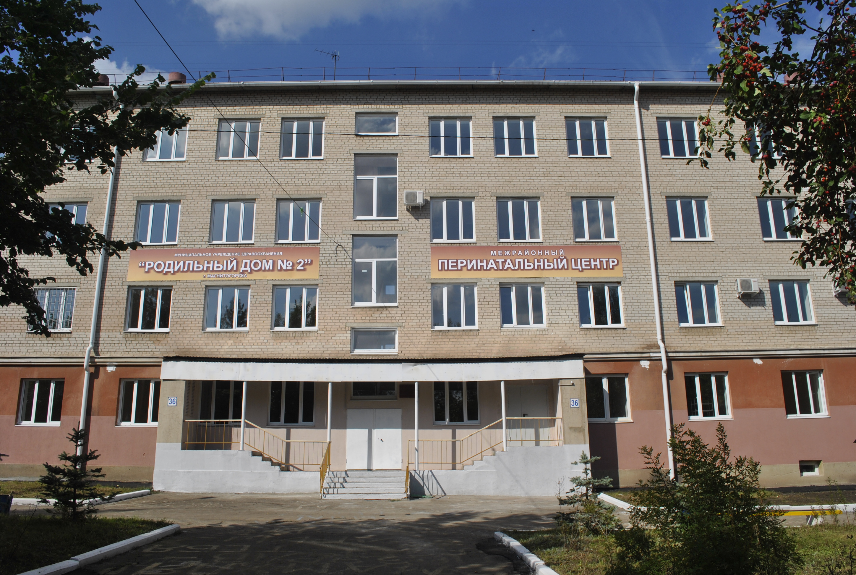 Второй роддом. Роддом 2 Магнитогорск. Родильный дом 2 Магнитогорск. Магнитогорск роддом 2 Гагарина. Родильный дом в Челябинске Гагарина 18.