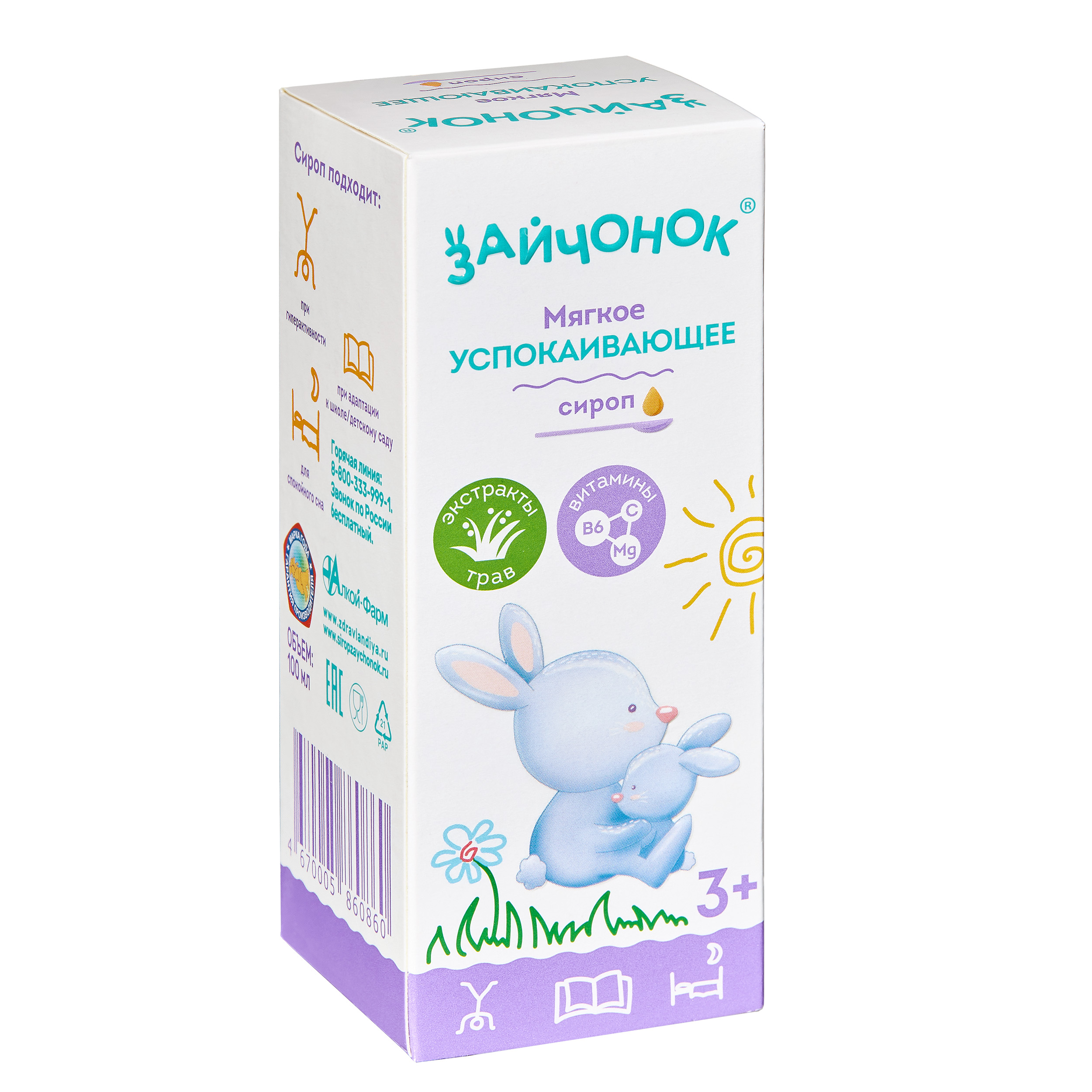 Сироп Успокаивающий