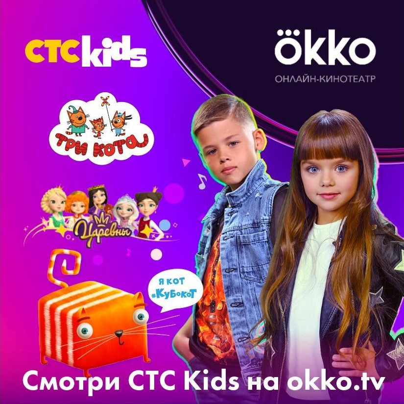 Канал кидс. Телеканал СТС. Канал СТС Kids. Детский Телеканал детский. Телеканала CTC Kids логотип.