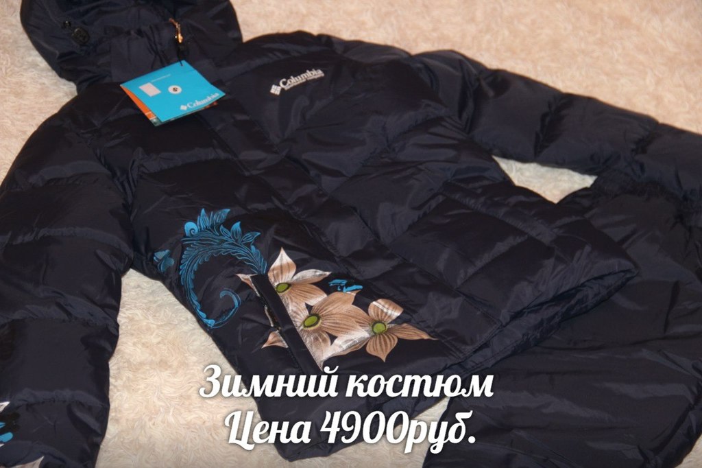 Зимние женские костюмы columbia