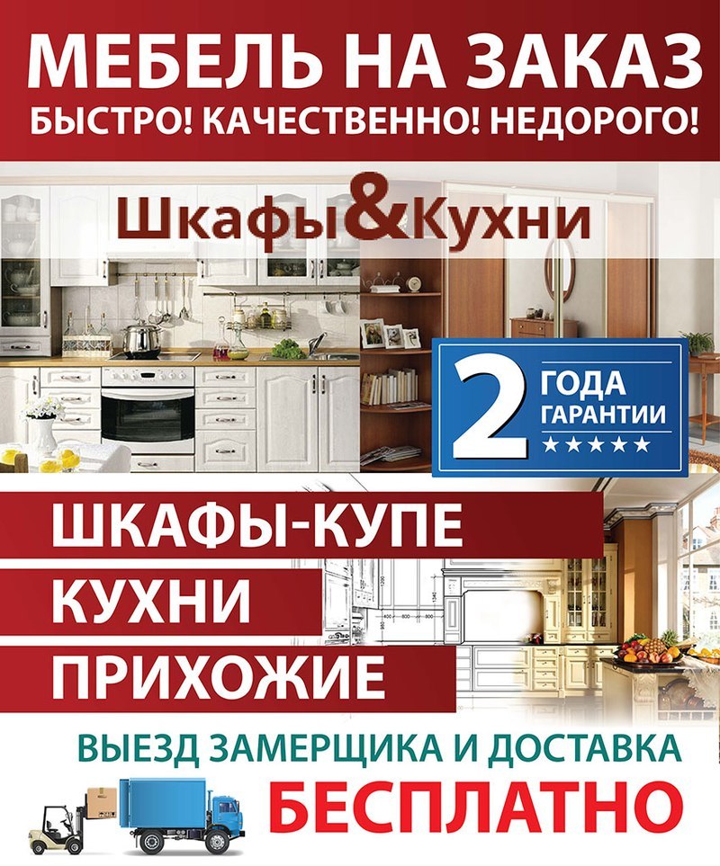 Оренмебель56 - корпусная мебель на заказ по индивидуальным р.