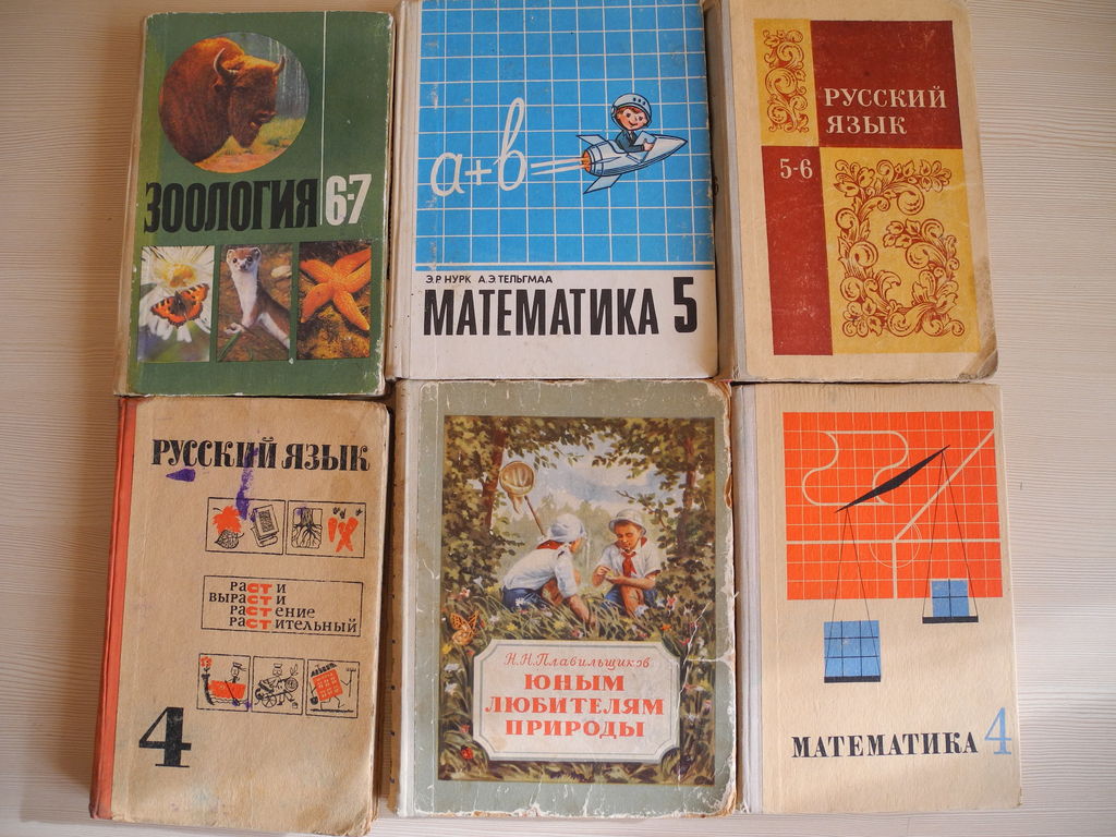 Учебники по математике 60 годов