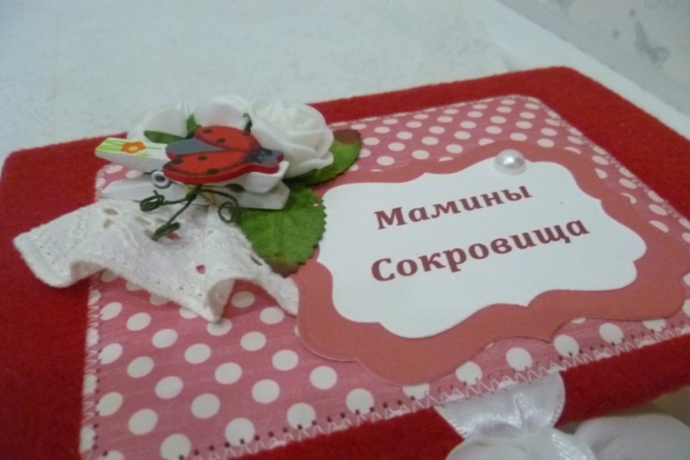 Мамины сокровища