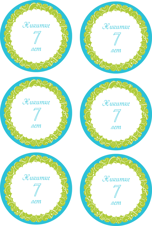 2 ноября Никите исполнилось 7 лет