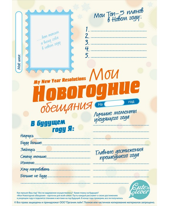 Список новогодних дел