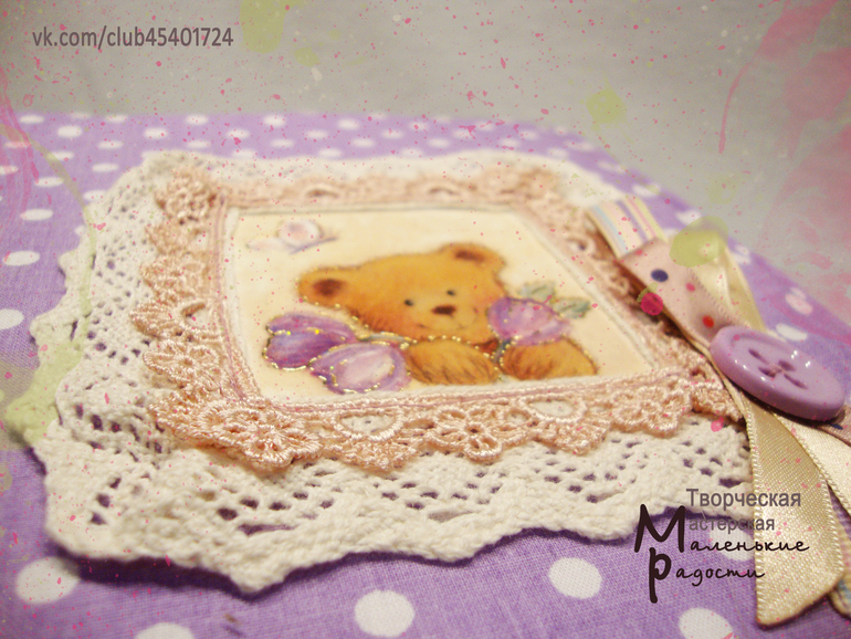 Текстильный блокнот со сменным блоком.