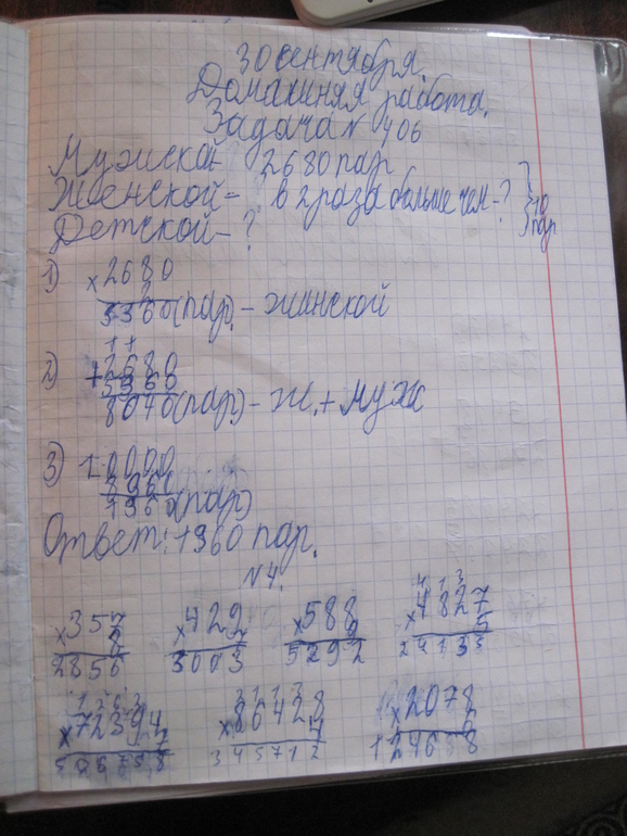 Ура! Тройки!