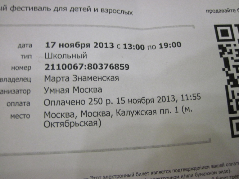 Подробнее о Дне Физики