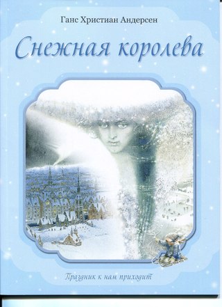 Скоро в Фикс Прайсе