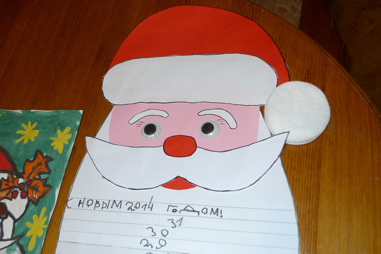 Адвент-календарь (2014 год)
