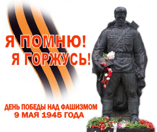 9 мая...со слезами на глазах...