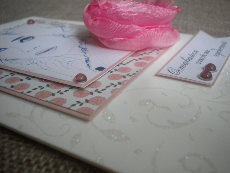 Оставайся такой же чудесной...