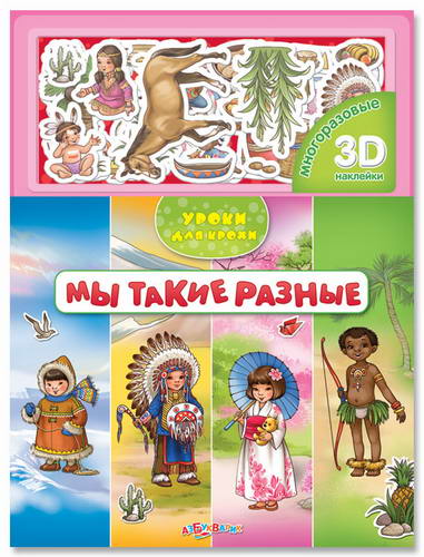 Мы - индейцы