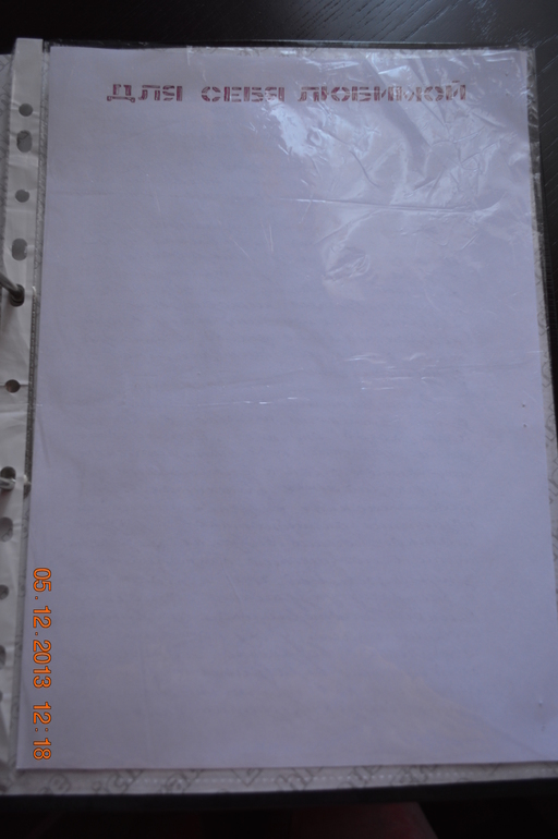 Взлёт 69. День 3-4