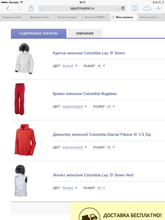 Что одеть маме зимой?