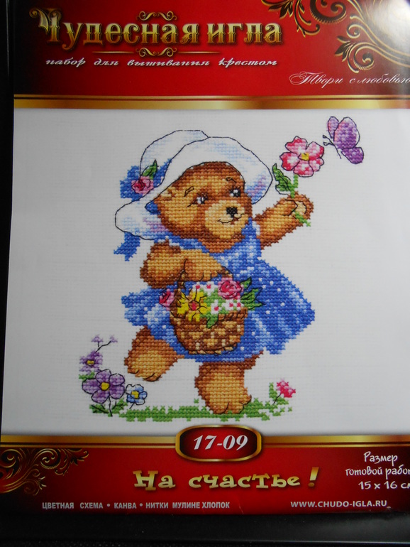 Мои скромные вышивальные планы на 2014 год