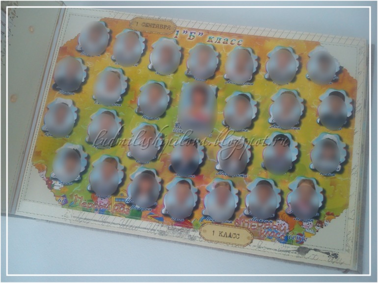 Скрап-альбом