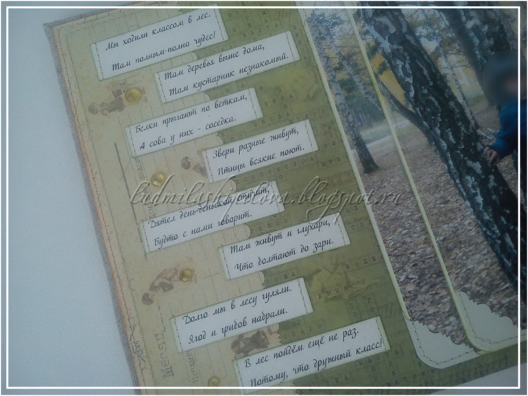 Скрап-альбом