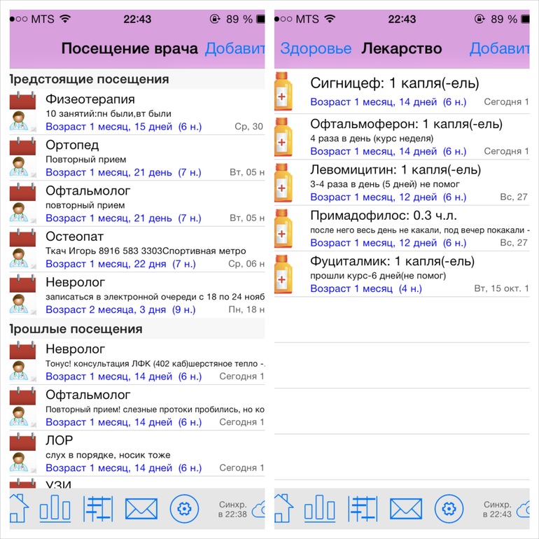 Один день под