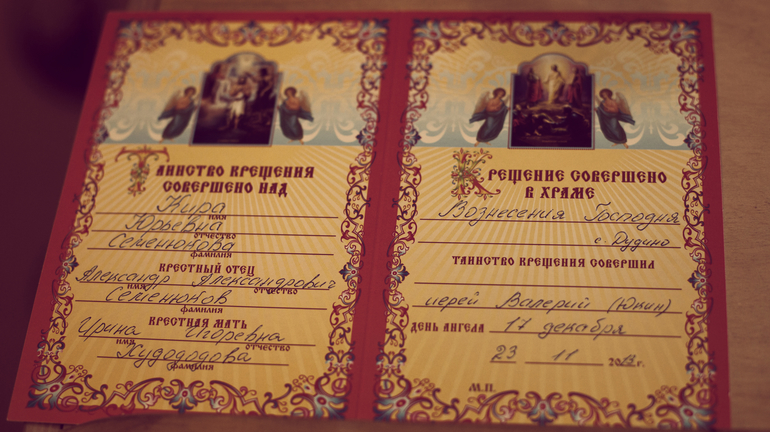 Кирочка и ангел-хранитель. Наши крестины.