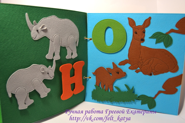 АЗБУКА из фетра № 1 (Буква "Н", "О")