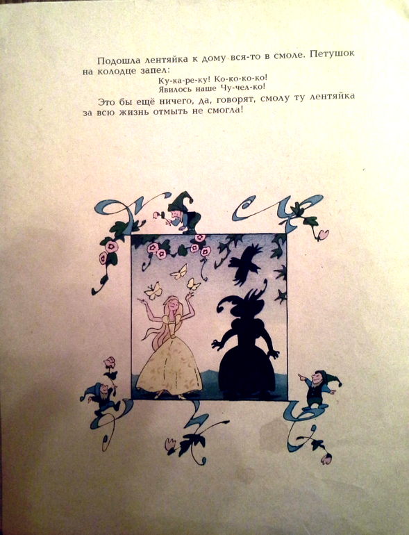 А помните наши книжки? часть II