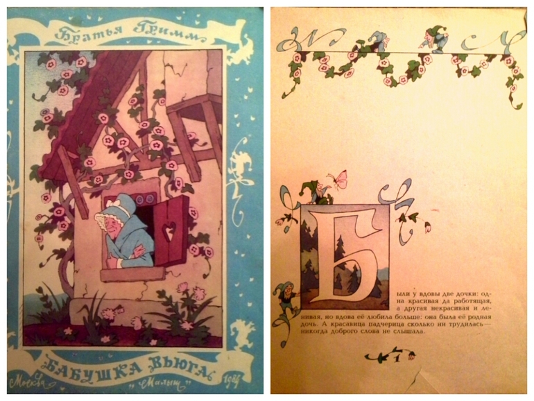 А помните наши книжки? часть II