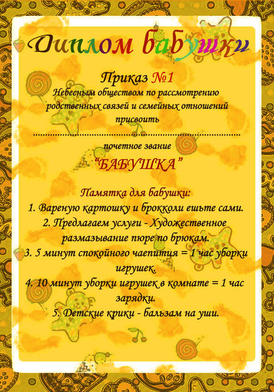 Привет всем! Наконец могу написать про наше годовасие!Часть1