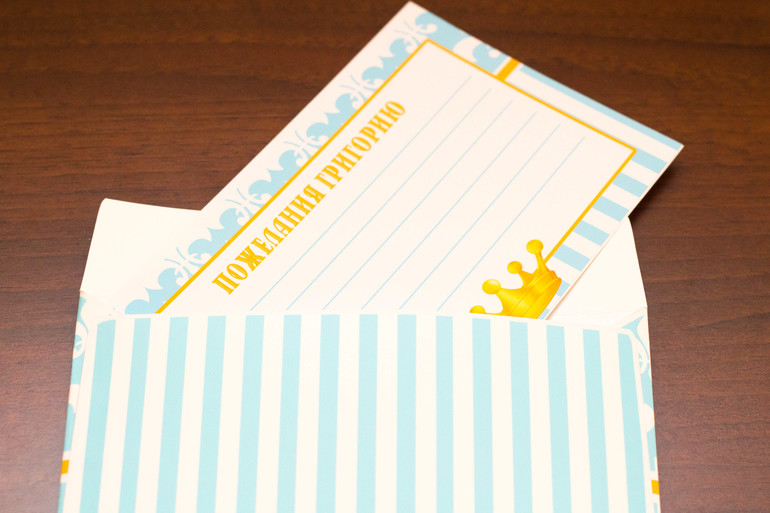 Для маленького принца Григория!