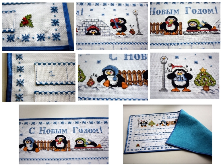 Адвент календарь. 12 этап.