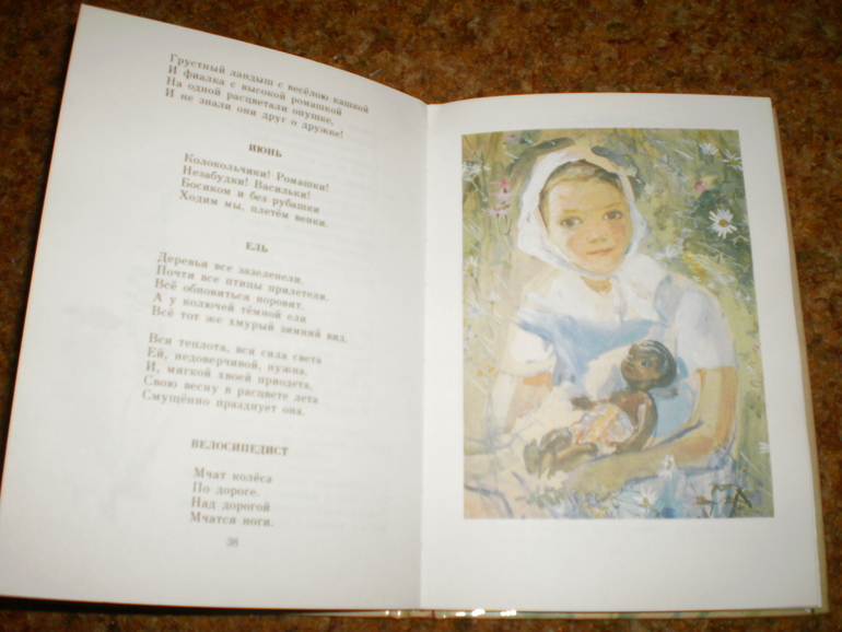 Сентябрьское