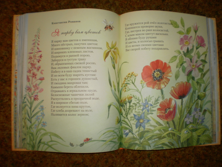 Жемчужина сентября