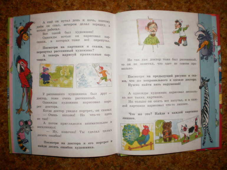 О чтении, буквах и букварях