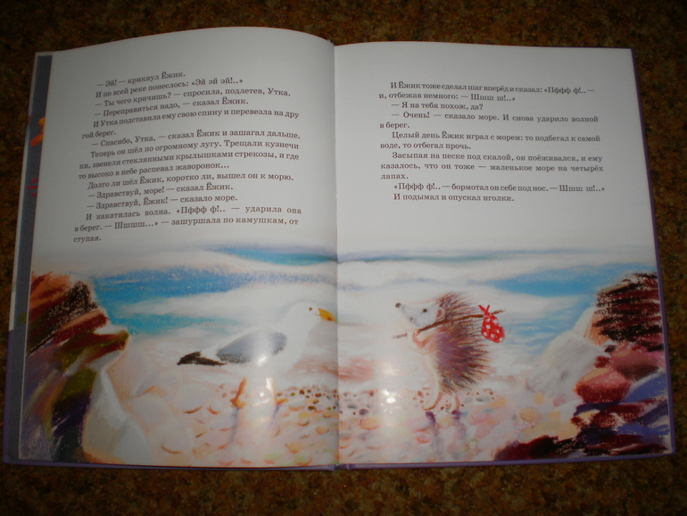 Осенние ежики