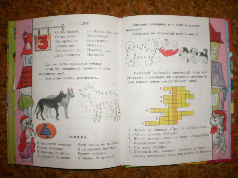 О чтении, буквах и букварях