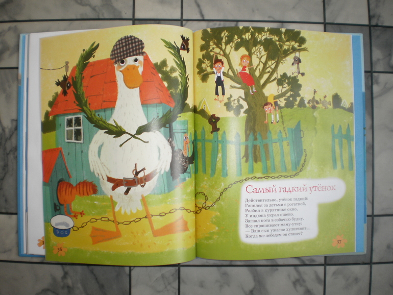 Снова Усачев