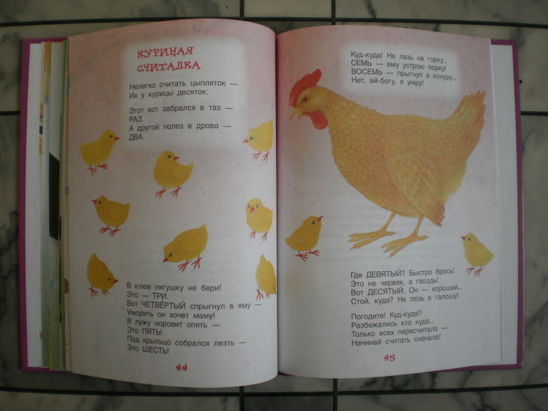 Снова Усачев