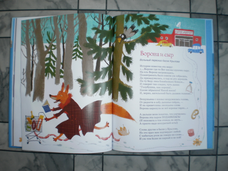 Снова Усачев