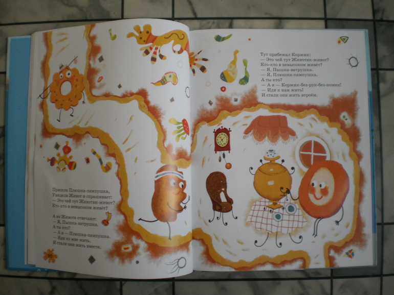 Снова Усачев