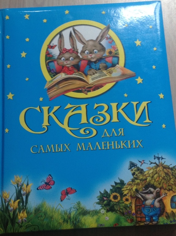 Наши любимые книжки в год и восемь