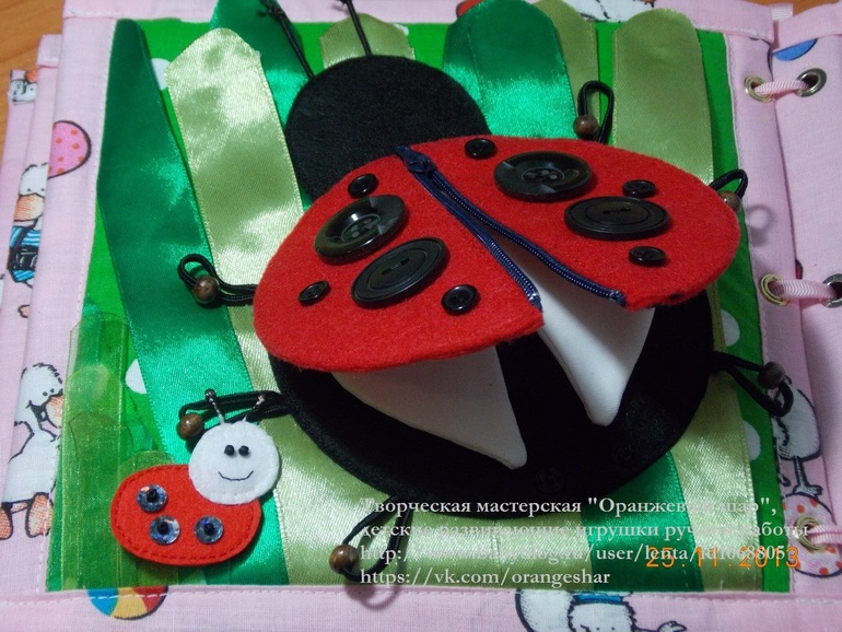 Развивающая игрушка (книжка) для детей