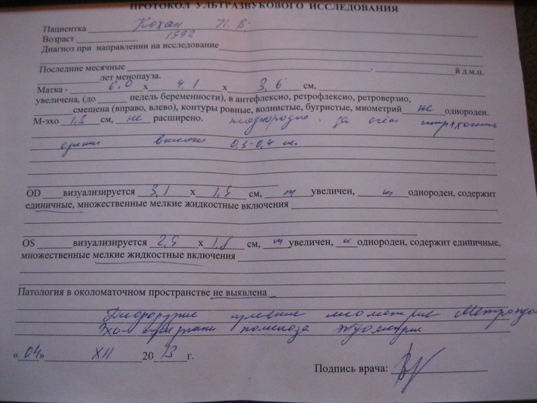 Помогите расшифровать)