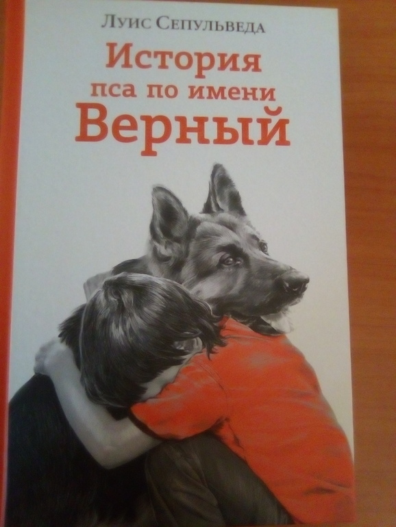 История собак книги