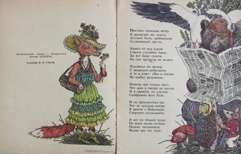 Старые книжки издательства