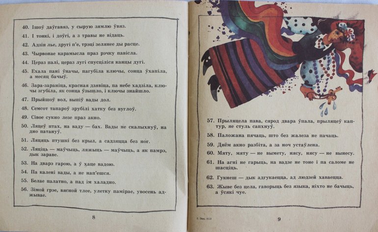 Старые книжки издательства