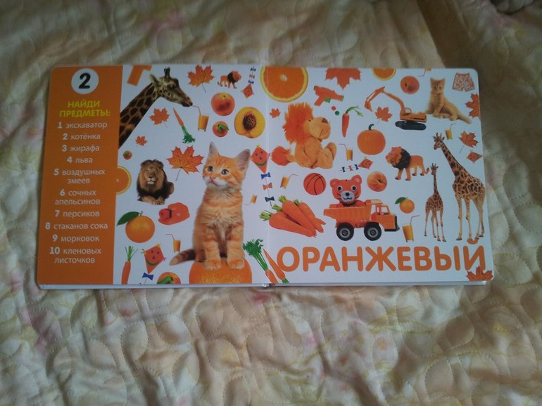 Купила на днях для мелкой пару книжек. Она писщит от удовольствия!!!