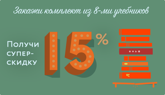 Учебный год... еще не скоро?