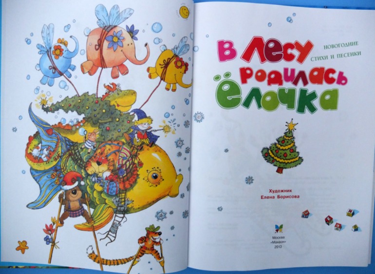 Итоги книжного ноября