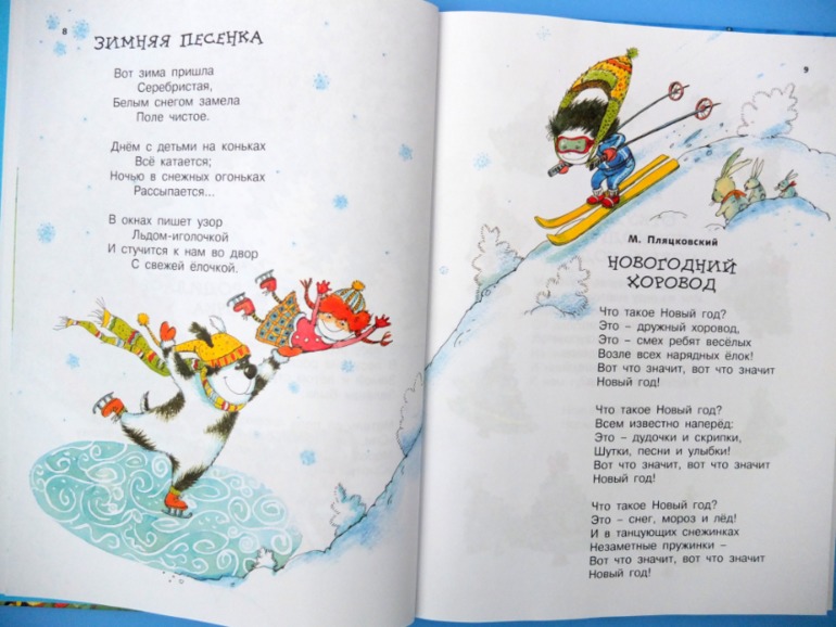 Итоги книжного ноября