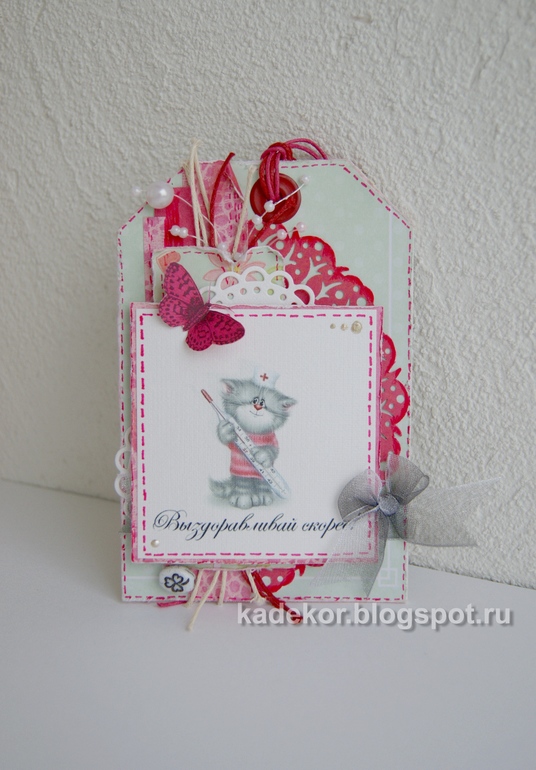 открытка тег "Выздоравливай"